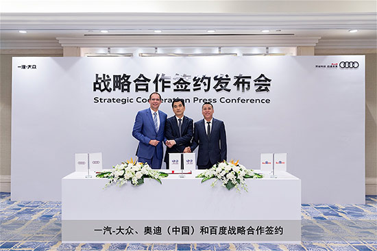 一汽大众-奥迪(中国)与BAT达成合作 共推汽车和互联网的融合