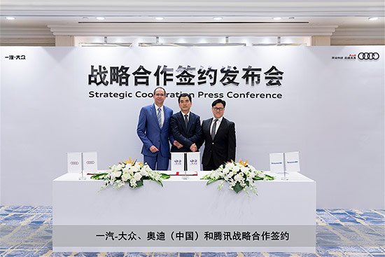 一汽大众-奥迪(中国)与BAT达成合作 共推汽车和互联网的融合