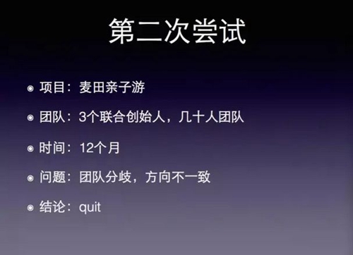 两年创业、三次失败:听丁香园范凯讲二次创业者的故事