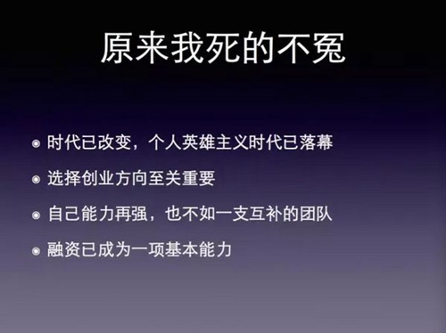 两年创业、三次失败:听丁香园范凯讲二次创业者的故事