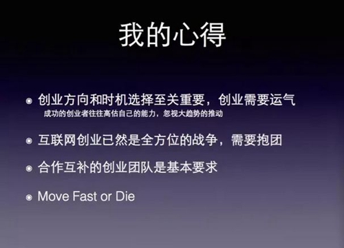 两年创业、三次失败:听丁香园范凯讲二次创业者的故事