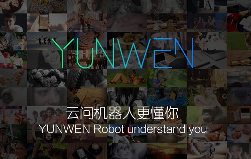 服务15000家公司还不够 云问要做智能时代企业智慧大脑