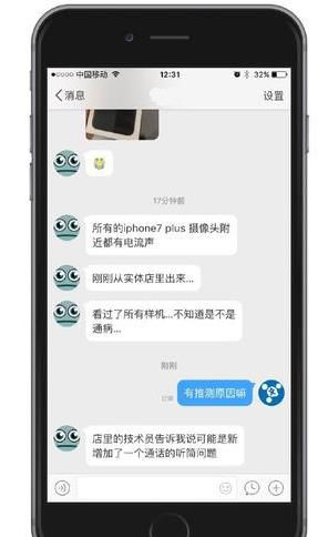 盘点iPhone7使用中小瑕疵：苹果7开启飞行模式后无法恢复