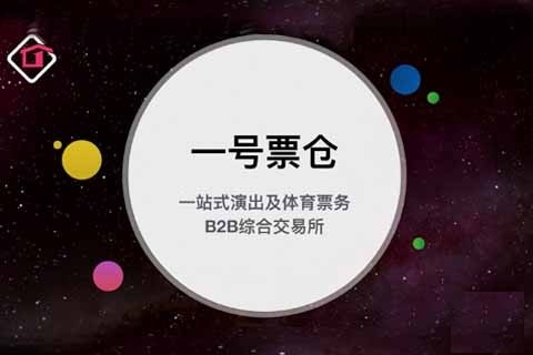 一号票仓获泽厚资本数百万天使轮融资