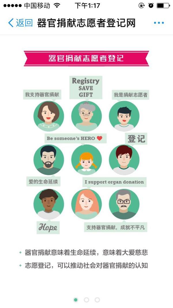 支付宝推“器官捐赠登记”功能 公众可随时取消登记