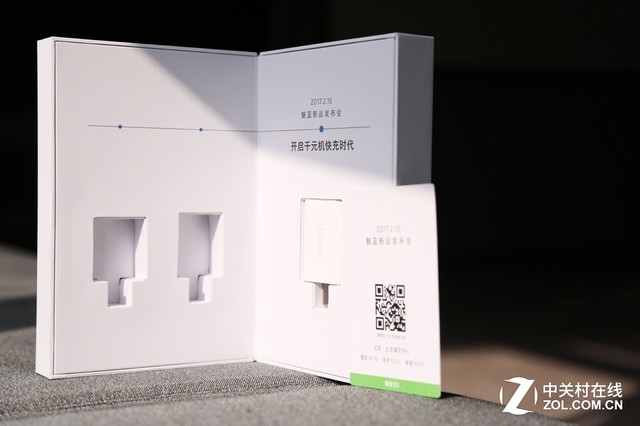 魅族2月15日又发新品 邀请函是个快充头