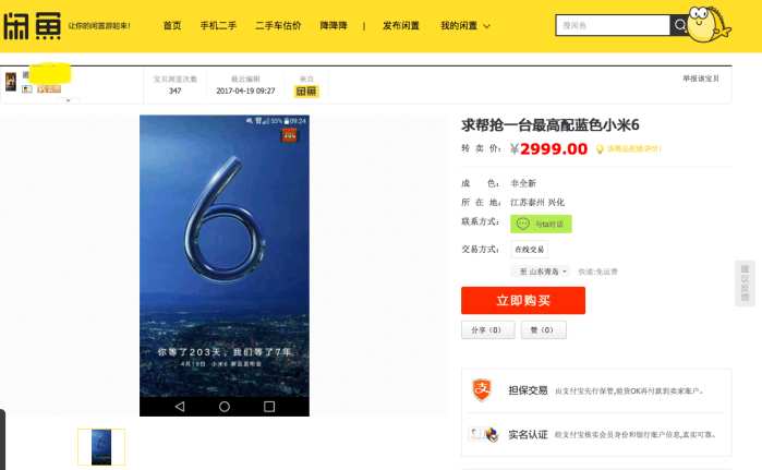 小米6
