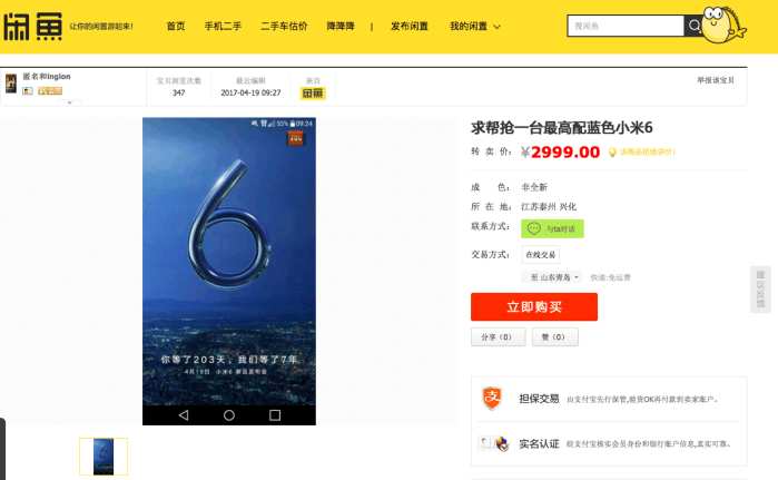 小米6