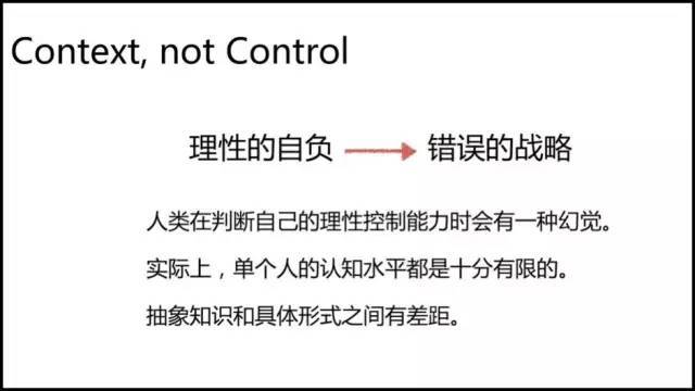 今日头条张一鸣：做CEO要避免理性的自负