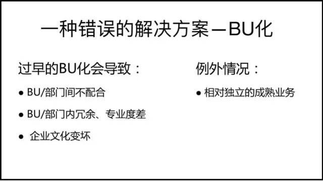 今日头条张一鸣：做CEO要避免理性的自负