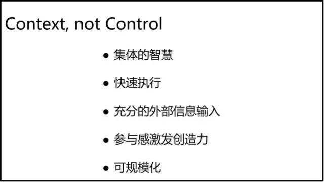 今日头条张一鸣：做CEO要避免理性的自负
