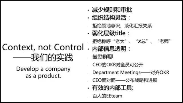 今日头条张一鸣：做CEO要避免理性的自负