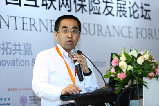 中国互联网保险发展论坛于京圆满落幕!