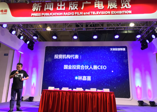 文创投资联盟主要发起机构国金投资创始人林嘉熹