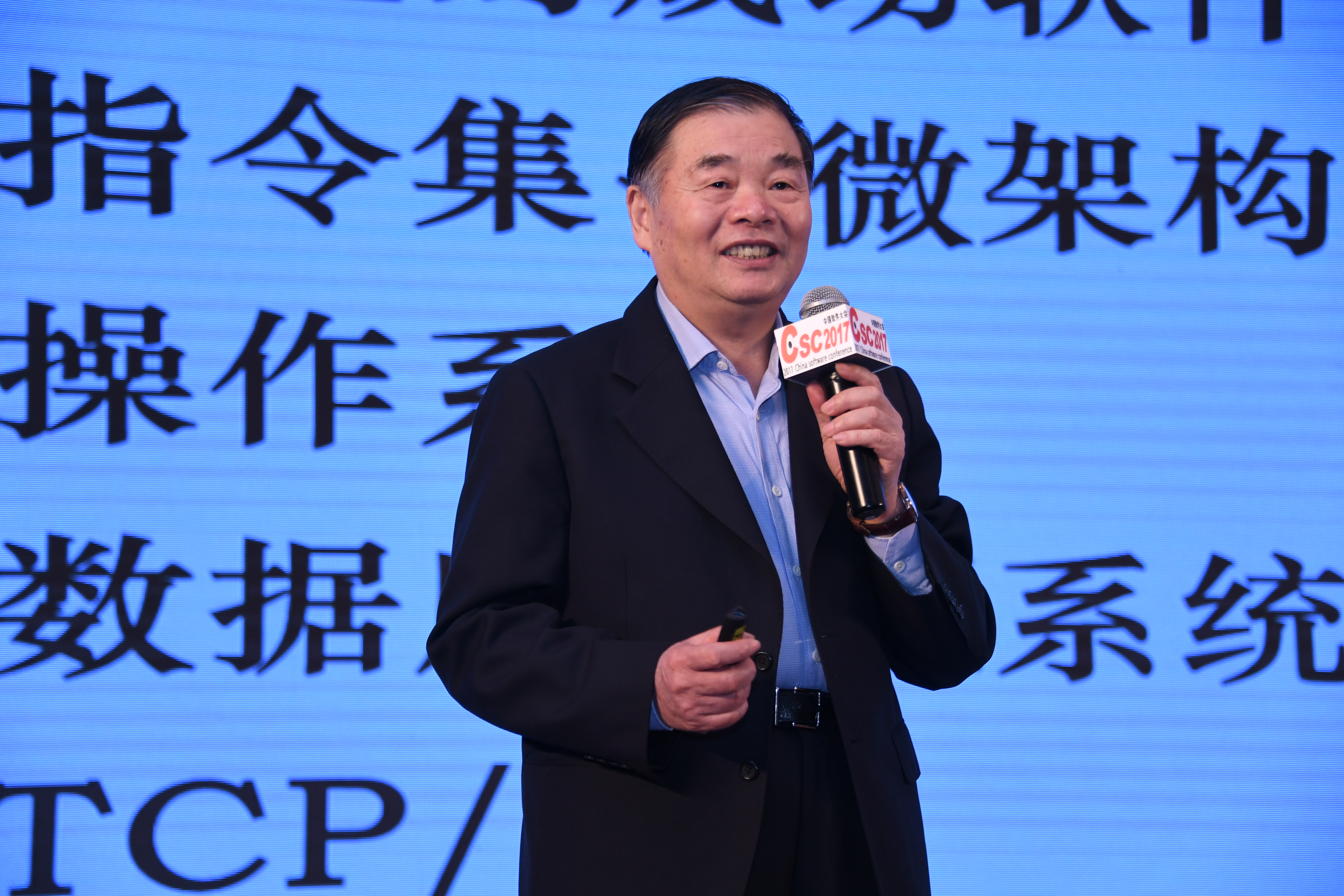 北京大学教授、工业和信息化部原副部长杨学山