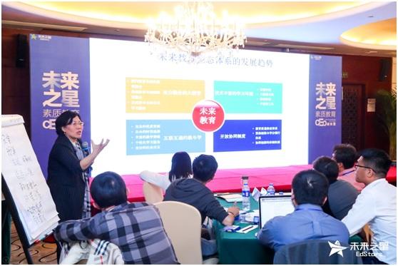 未来之星“素质教育CEO成长营”收官 好未来以“能力”“素养”共建行业新生态