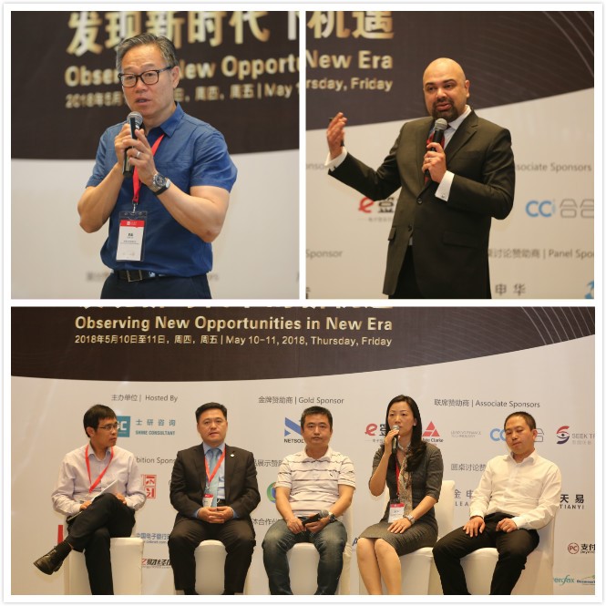 第三届中国汽车金融国际峰会