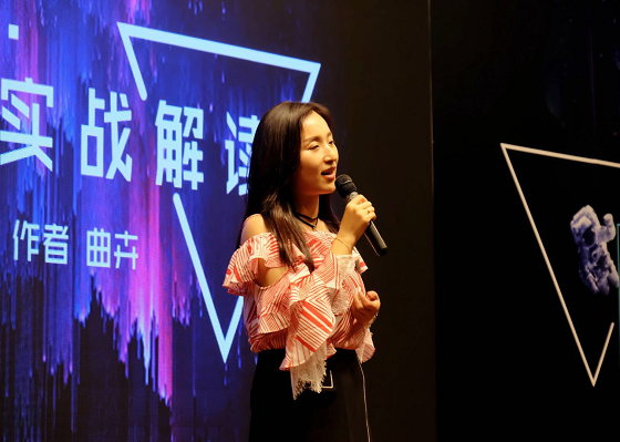 网易云信及网易七鱼市场总监姜菡钰分享网易“增长黑客”在B端的成功实践