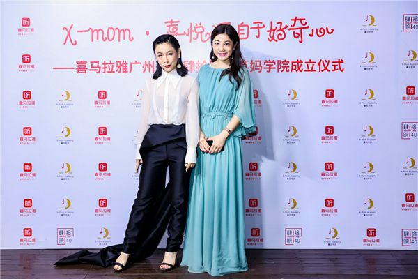 喜马拉雅广州站发布会暨喜妈学院成立仪式成功举办