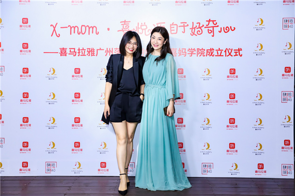喜马拉雅广州站发布会暨喜妈学院成立仪式成功举办