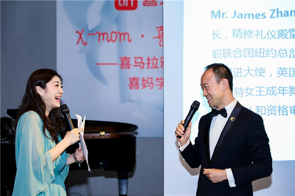 喜马拉雅广州站发布会暨喜妈学院成立仪式成功举办