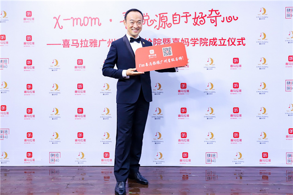 喜马拉雅广州站发布会暨喜妈学院成立仪式成功举办