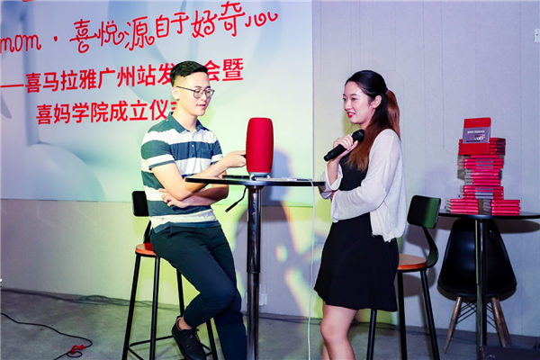 喜马拉雅广州站发布会暨喜妈学院成立仪式成功举办