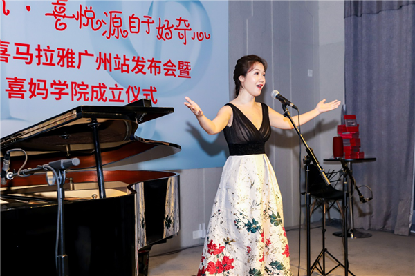 喜马拉雅广州站发布会暨喜妈学院成立仪式成功举办
