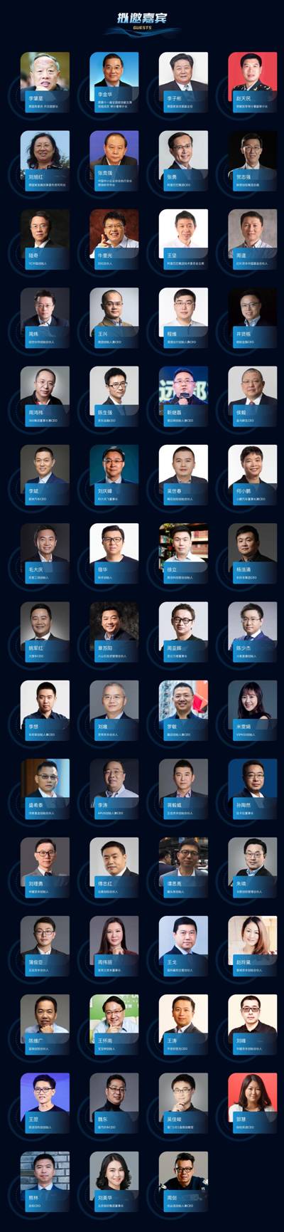 猎云网致敬“中国创新力量”——激荡四十年 他们追梦笃行!