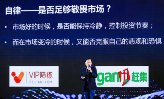 蓝驰创投管理合伙人陈维广