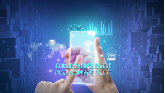 破局制造业，易智造引领新制造模式