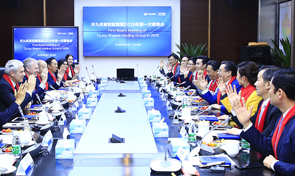 天九共享2019年第一次董事会决议通过三位前政要加盟.jpg