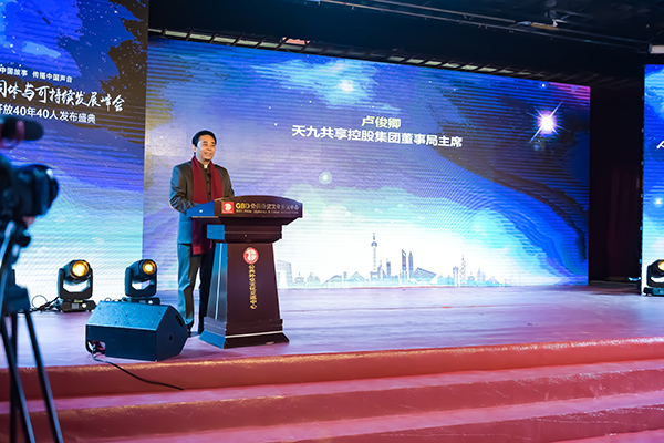 卢俊卿荣膺”致敬改革开放40年40人中国最具影响力十大公益人物“.jpg