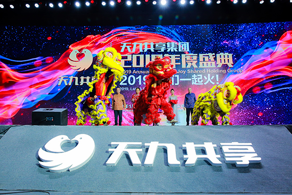 天九共享2019年度盛典在国家会议中心盛大召开.jpg