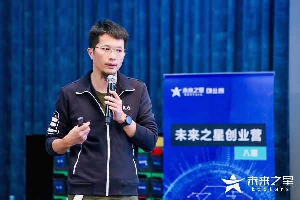“未来之星创业营”八期开营 创新驱动教育公司成长