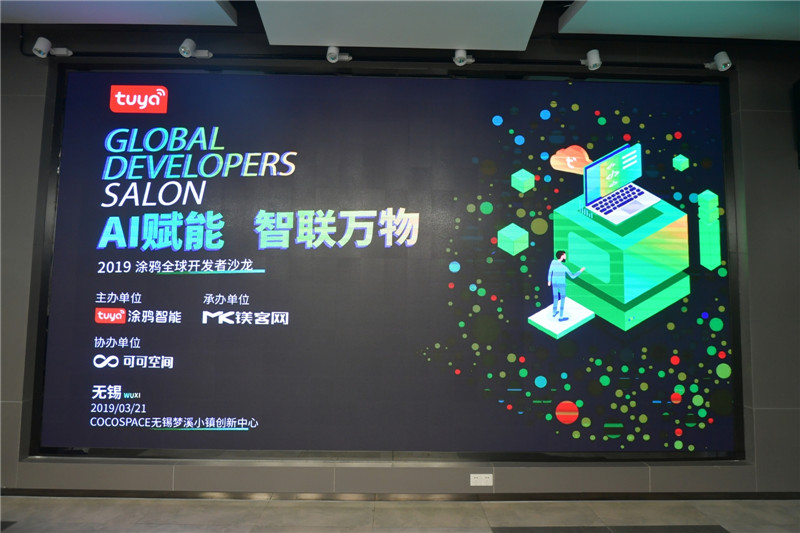 共话AIoT与“智能+”,“AI赋能 智联万物——开发者沙龙·无锡站”圆满落幕
