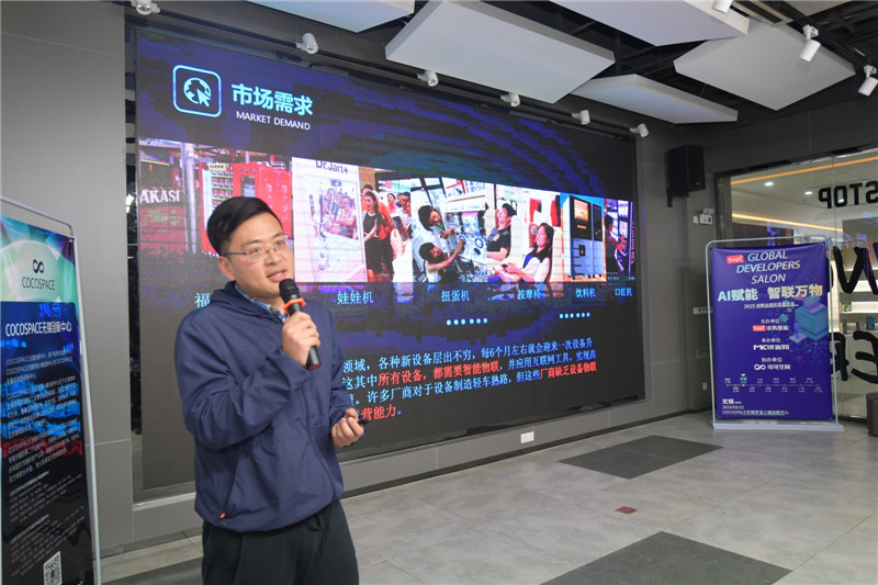 共话AIoT与“智能+”,“AI赋能 智联万物——开发者沙龙·无锡站”圆满落幕
