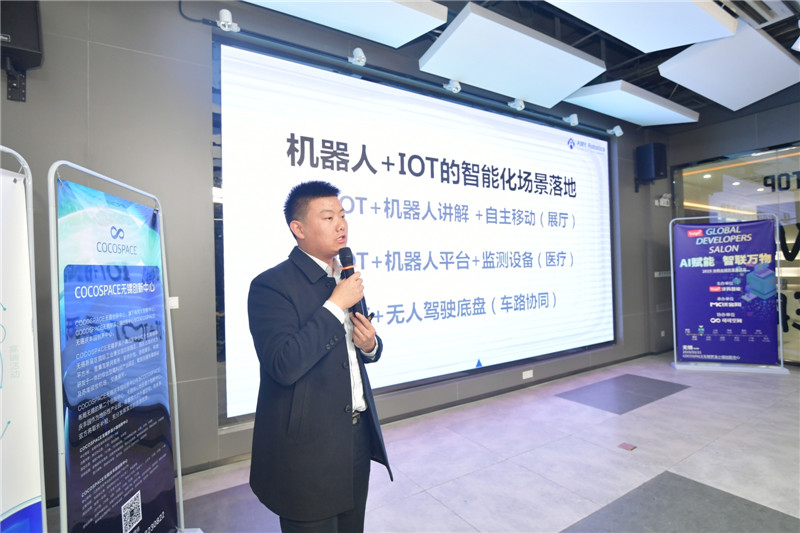共话AIoT与“智能+”,“AI赋能 智联万物——开发者沙龙·无锡站”圆满落幕