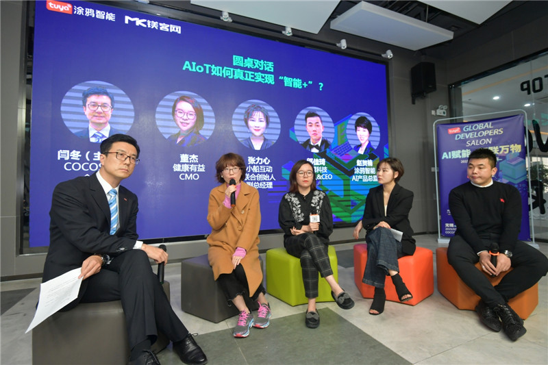 共话AIoT与“智能+”,“AI赋能 智联万物——开发者沙龙·无锡站”圆满落幕