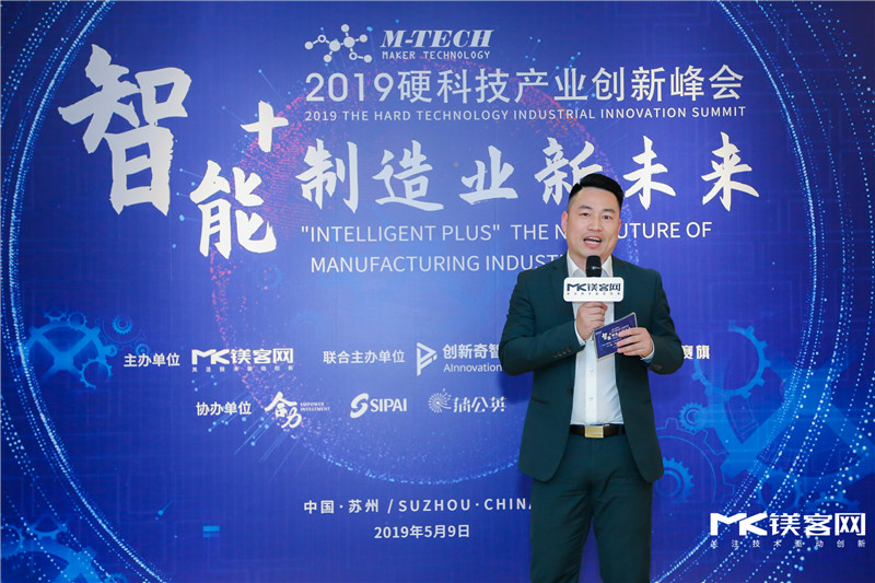 M-TECH 2019智能制造创新产业论坛圆满落幕,众大咖共议智能+下的制造业变革