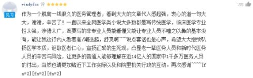 现实主义+技术流医学题材,《大医凌然》凸显医疗作品IP价值