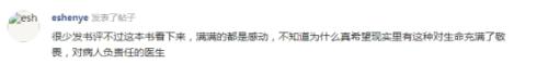 现实主义+技术流医学题材,《大医凌然》凸显医疗作品IP价值