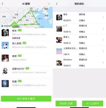 “技聊”上线加入社交大战 靠技能赚钱火爆刷屏