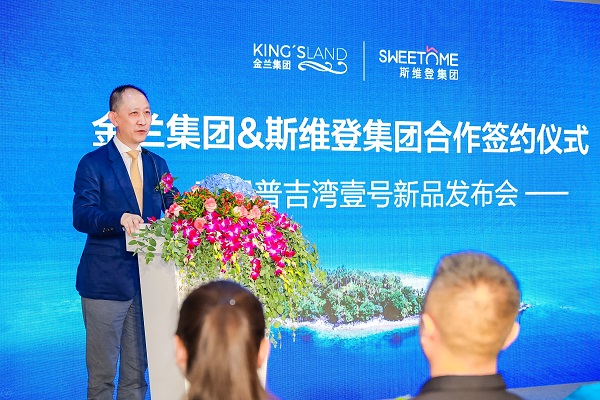 途家及斯维登集团联合创始人罗军