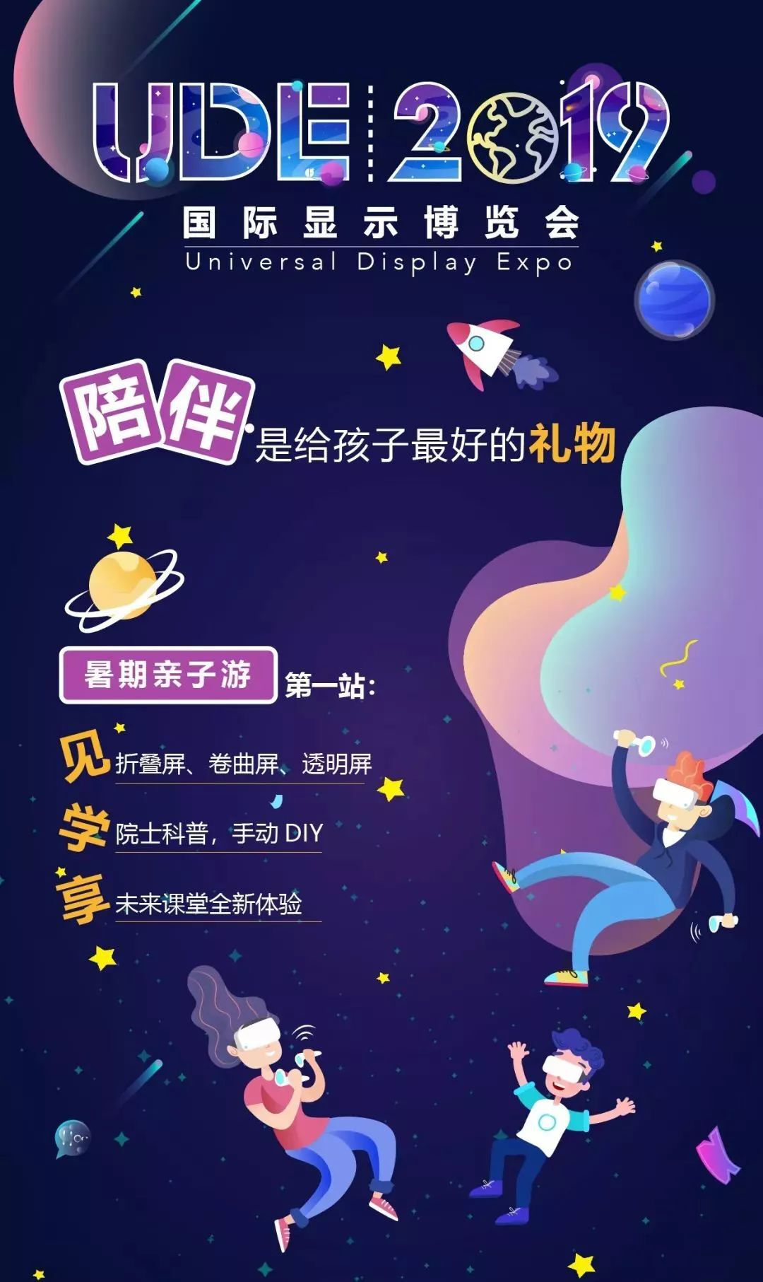 当UDE遇上5G,跳起圆舞曲还是定格在爱痛的边缘?