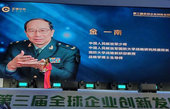 金一南少将演讲