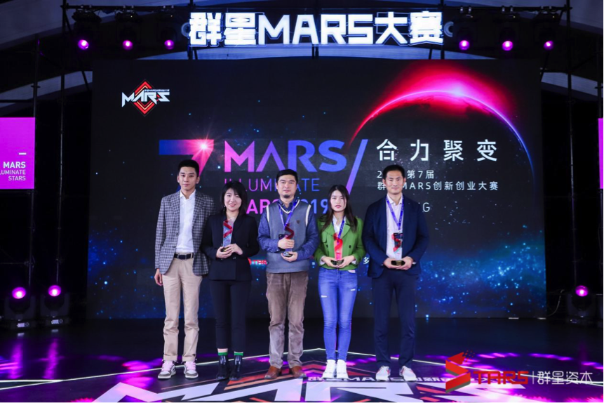 2019群星MARS大赛圆满收官 历正科技问鼎冠军
