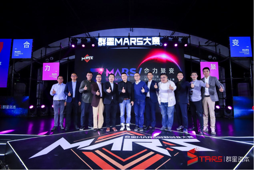2019群星MARS大赛圆满收官 历正科技问鼎冠军