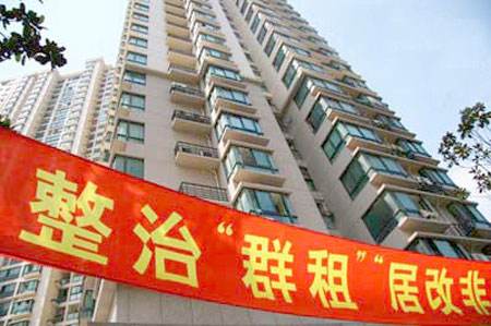 “N+1”不是群租房治理不该一刀切