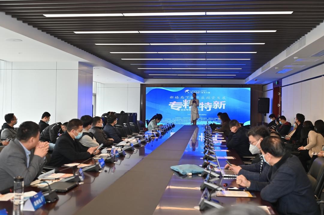 清科创业中心助力郑州高新区举办“资本力量”专精特新企业专场路演
